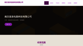 What Gdsdnw.cn website looks like in 2024 