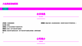 What Geini186.cn website looks like in 2024 