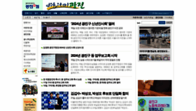 What Gwangjin.com website looks like in 2024 