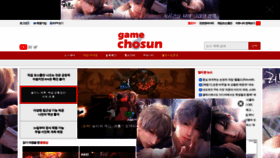 What Gamechosun.co.kr website looks like in 2024 