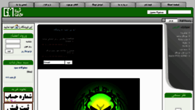 What Greenmobile.ir website looked like in 2011 (12 years ago)