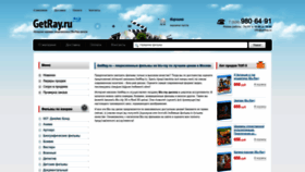 What Getray.ru website looks like in 2024 