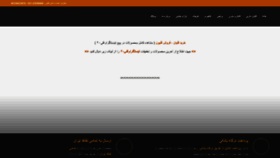 What Gheli20.com website looks like in 2024 
