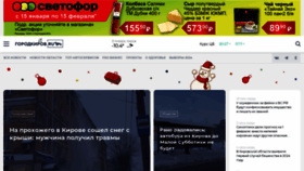 What Gorodkirov.ru website looked like in 2024 (1 year ago)