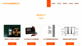 What Guangjiekq.com website looks like in 2024 