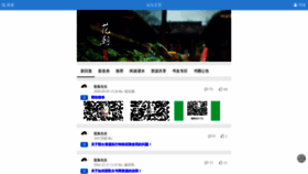 What Gushu.net.cn website looks like in 2024 