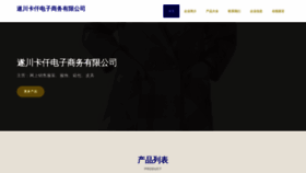 What Gaqian.top website looks like in 2024 