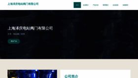 What Gjqeztd.cn website looks like in 2024 