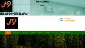What Guangli-biotech.com website looks like in 2024 
