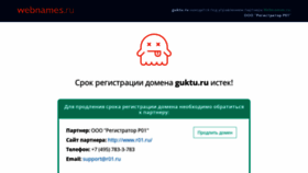 What Guktu.ru website looks like in 2024 
