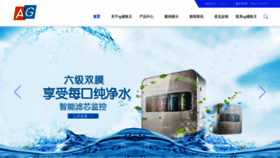 What Guozijianjy.com website looks like in 2024 