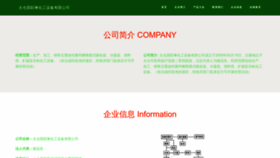 What Guocailin.com website looks like in 2024 