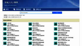 What Guojixintiao.com website looks like in 2024 
