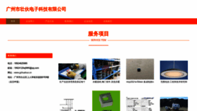 What Gzhuahuo.cn website looks like in 2024 