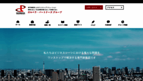 What Gerbera.co.jp website looks like in 2024 