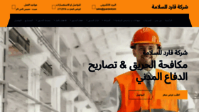 What Guardest.com website looked like in 2024 (1 year ago)