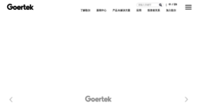 What Goertek.com website looks like in 2024 