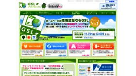 What Gsl-co2.com website looks like in 2024 