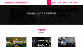 What Guo-jiu.com website looks like in 2024 