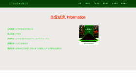 What Guobaounit.com website looks like in 2024 