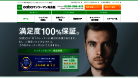 What Gaba.co.jp website looks like in 2024 