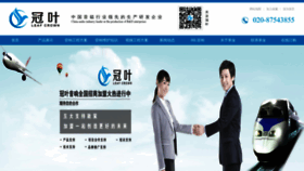 What Guanyeyinxiang.com website looks like in 2024 