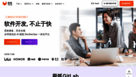 What Gitlab.cn website looks like in 2024 