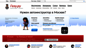 What Gazu.ru website looks like in 2024 