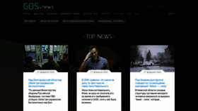 What Gos.news website looks like in 2024 