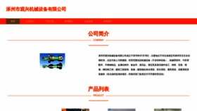 What Guanxinggroups.com website looks like in 2024 