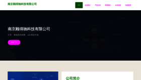 What Goodchip-nanjing.com website looks like in 2024 