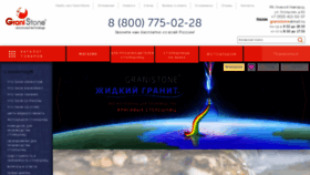 What Granistone.ru website looks like in 2024 