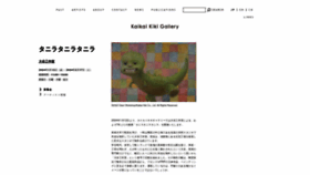 What Gallery-kaikaikiki.com website looks like in 2024 
