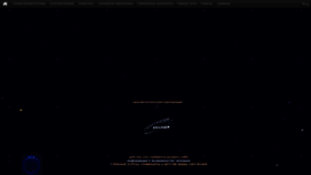 What Galactic.org.ua website looks like in 2024 