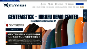 What Grand-hirafu.jp website looks like in 2024 