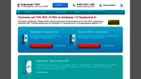What Gkhsoft.ru website looks like in 2024 