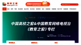 What Gx211.cn website looks like in 2024 