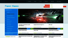 What Games-garant.ru website looks like in 2024 