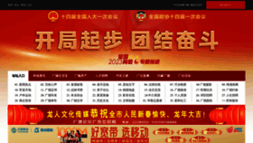 What Gd163.cn website looks like in 2024 