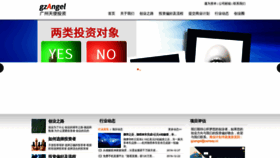 What Gzangel.cn website looks like in 2024 
