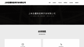 What Gyjianguo.com website looks like in 2024 