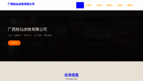 What Gxguixiangfeng.com website looks like in 2024 