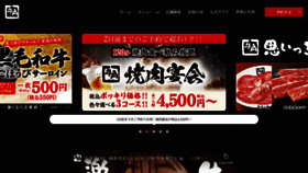 What Gyukaku.ne.jp website looks like in 2024 