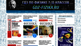 What Gdz-fizika.ru website looks like in 2024 