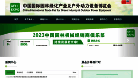 What Gfi-expo.com website looks like in 2024 