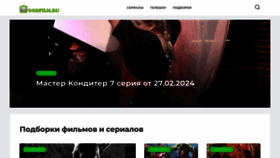 What Godfilm.ru website looks like in 2024 