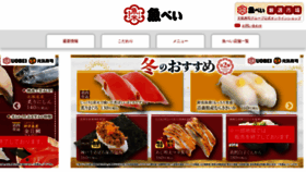 What Genkisushi.co.jp website looks like in 2024 