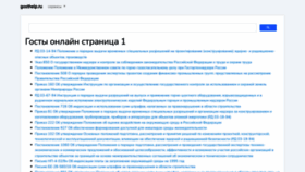 What Gosthelp.ru website looked like in 2024 (1 year ago)