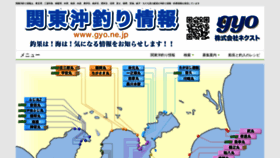 What Gyo.ne.jp website looks like in 2024 