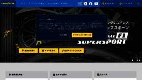 What Goodyear.co.jp website looks like in 2024 